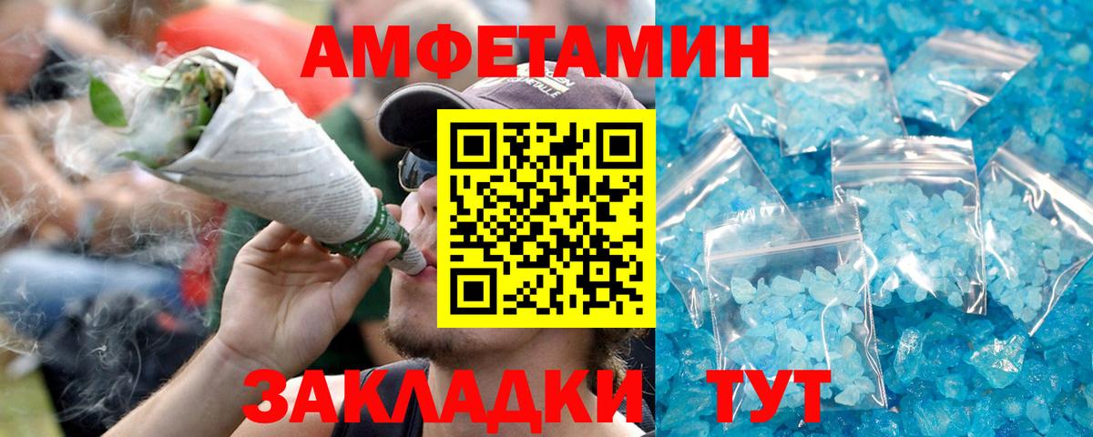 Амфетамин  Вход с VPN  Королёв  АМФЕТАМИН Розовый 