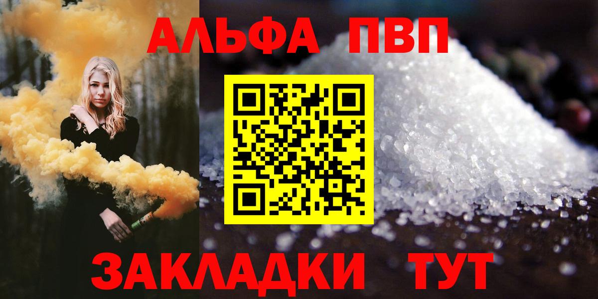 Alfa_PVP кристаллы Королёв