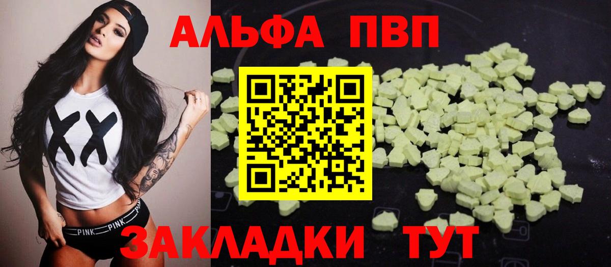Королёв  A PVP СК КРИС  APVP кристаллы  Вход с VPN  A PVP мука 