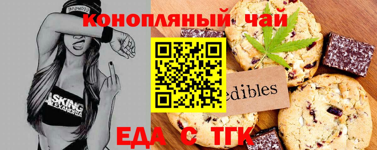 Королёв  Еда ТГК марихуана  Вход с VPN 