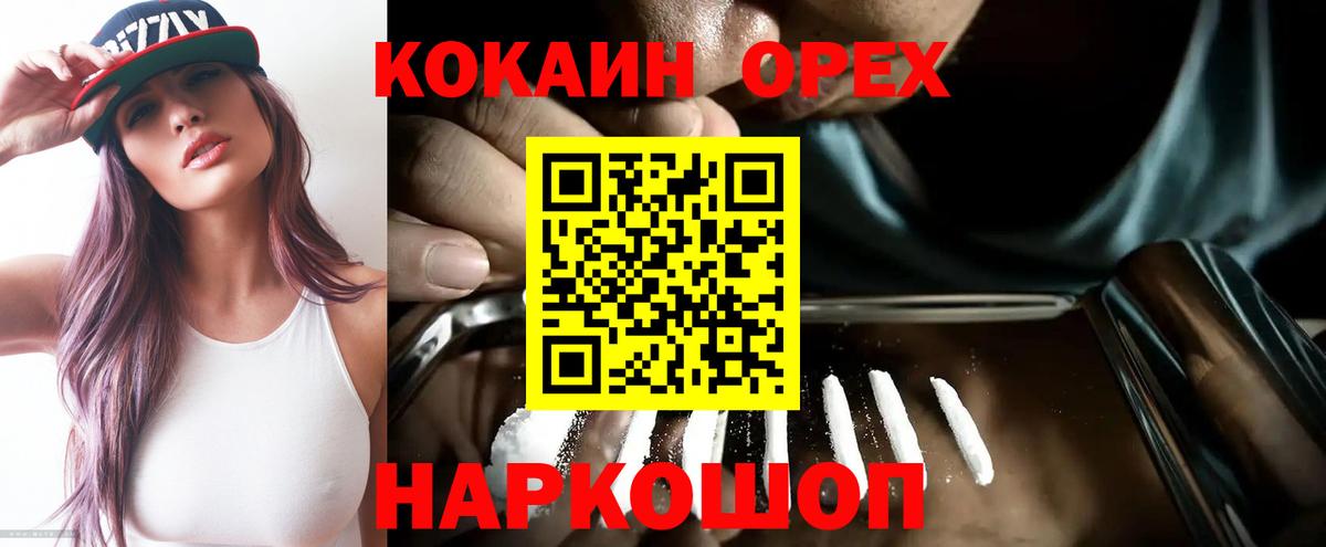 Cocaine Боливия Королёв
