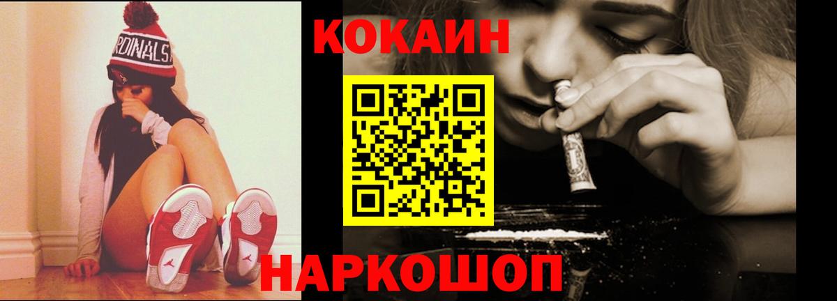 Кокаин  Вход с VPN  Королёв  COCAIN FishScale 