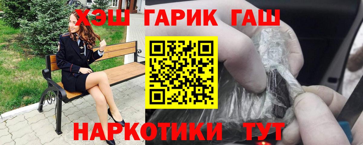 ГАШИШ убойный Королёв