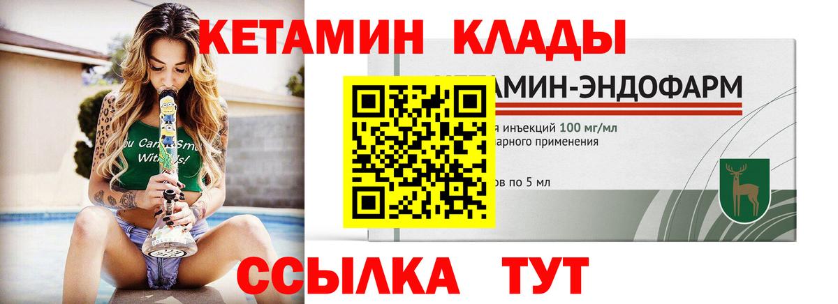 Кетамин ketamine Королёв