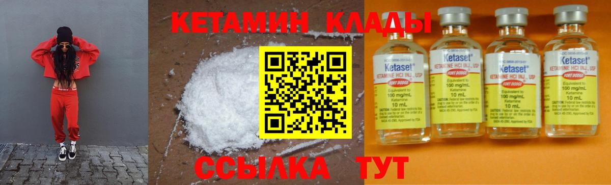 Кетамин VHQ  Вход с VPN  Королёв 