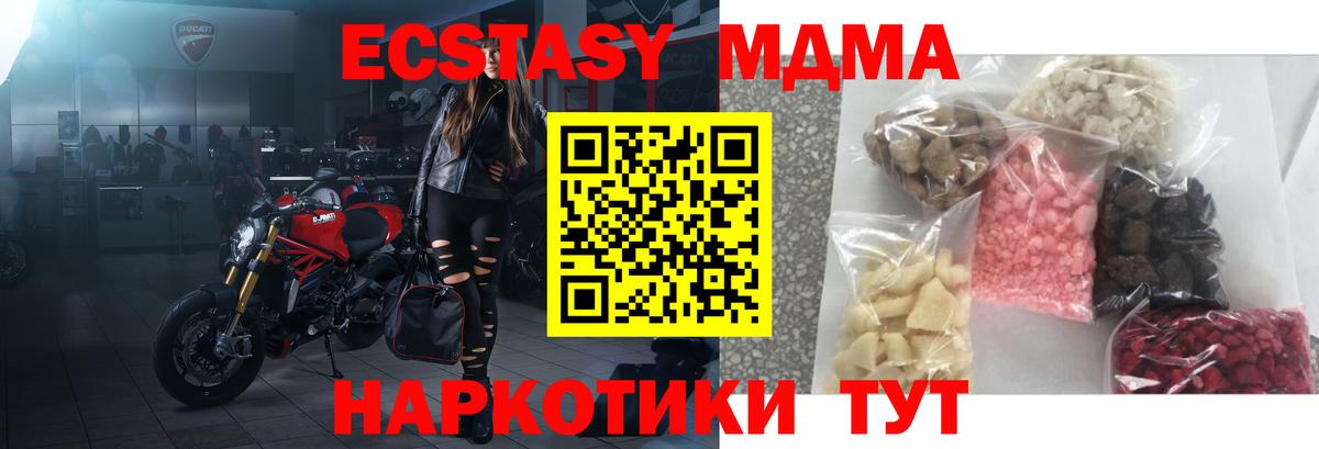 МДМА  MDMA молли  Вход с VPN  МДМА молли  Королёв 