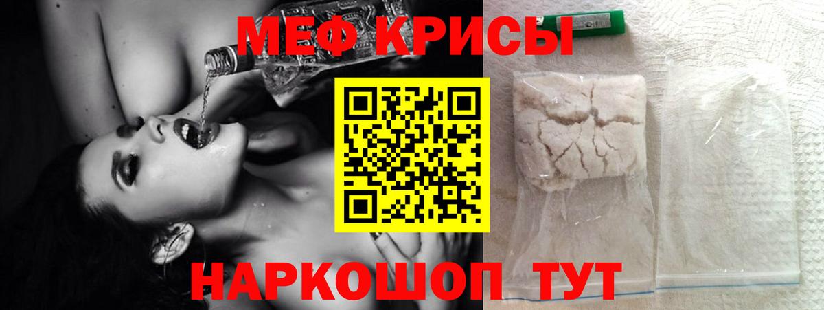 Мефедрон mephedrone  Меф  Королёв  Вход с VPN  Меф VHQ 