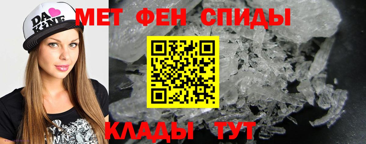 МЕТАМФЕТАМИН пудра Королёв
