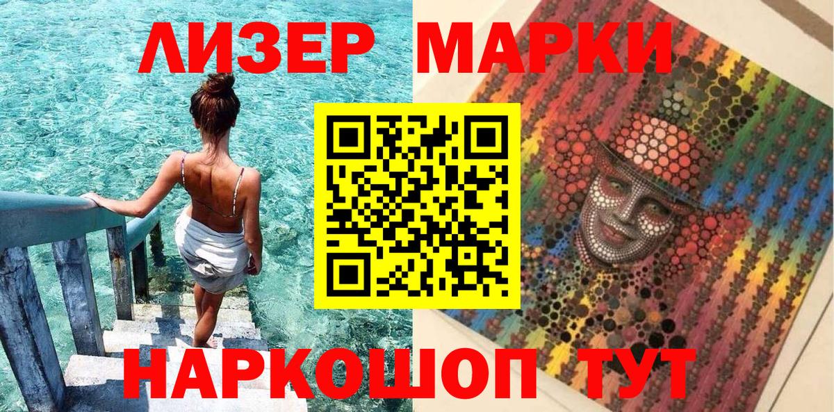 Марки 25I-NBOMe 1,5мг Королёв