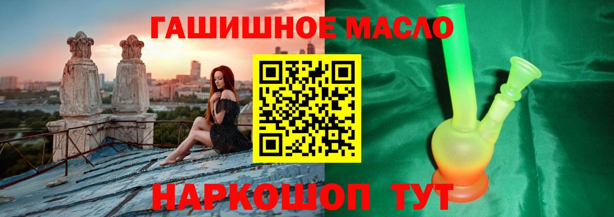 ТГК концентрат  Вход с VPN  ТГК гашишное масло  Королёв 