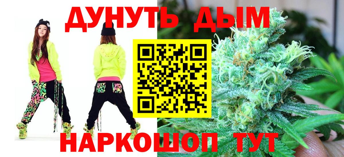 Каннабис семена  Вход с VPN  Королёв  Канабис Ganja 